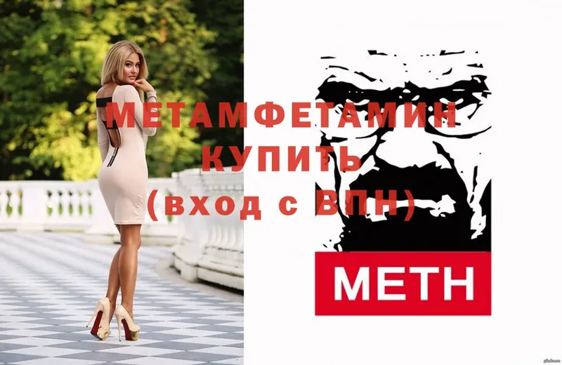 Метамфетамин винт Северодвинск