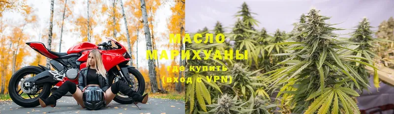 ТГК гашишное масло  где купить   Северодвинск 